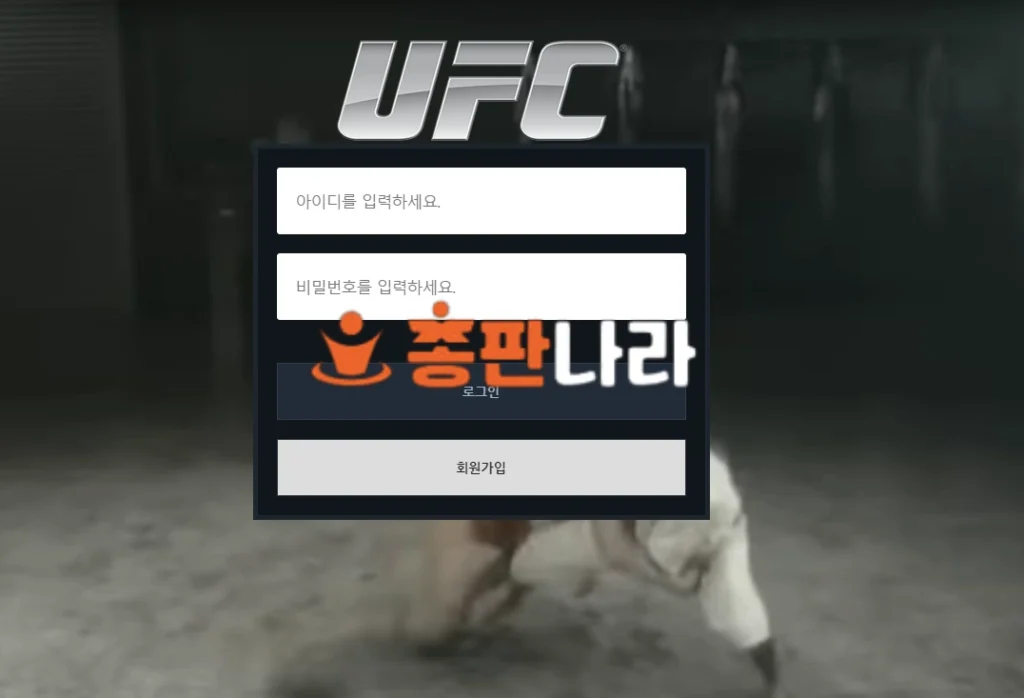 정산금 먹튀사이트