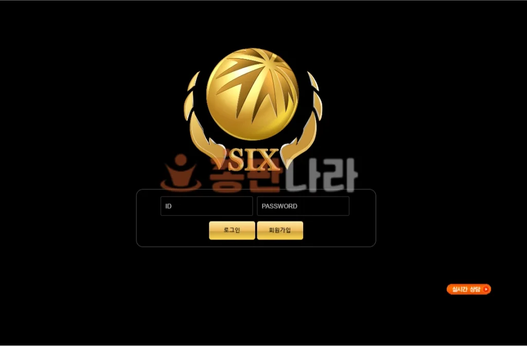 식스 정산금 먹튀사이트